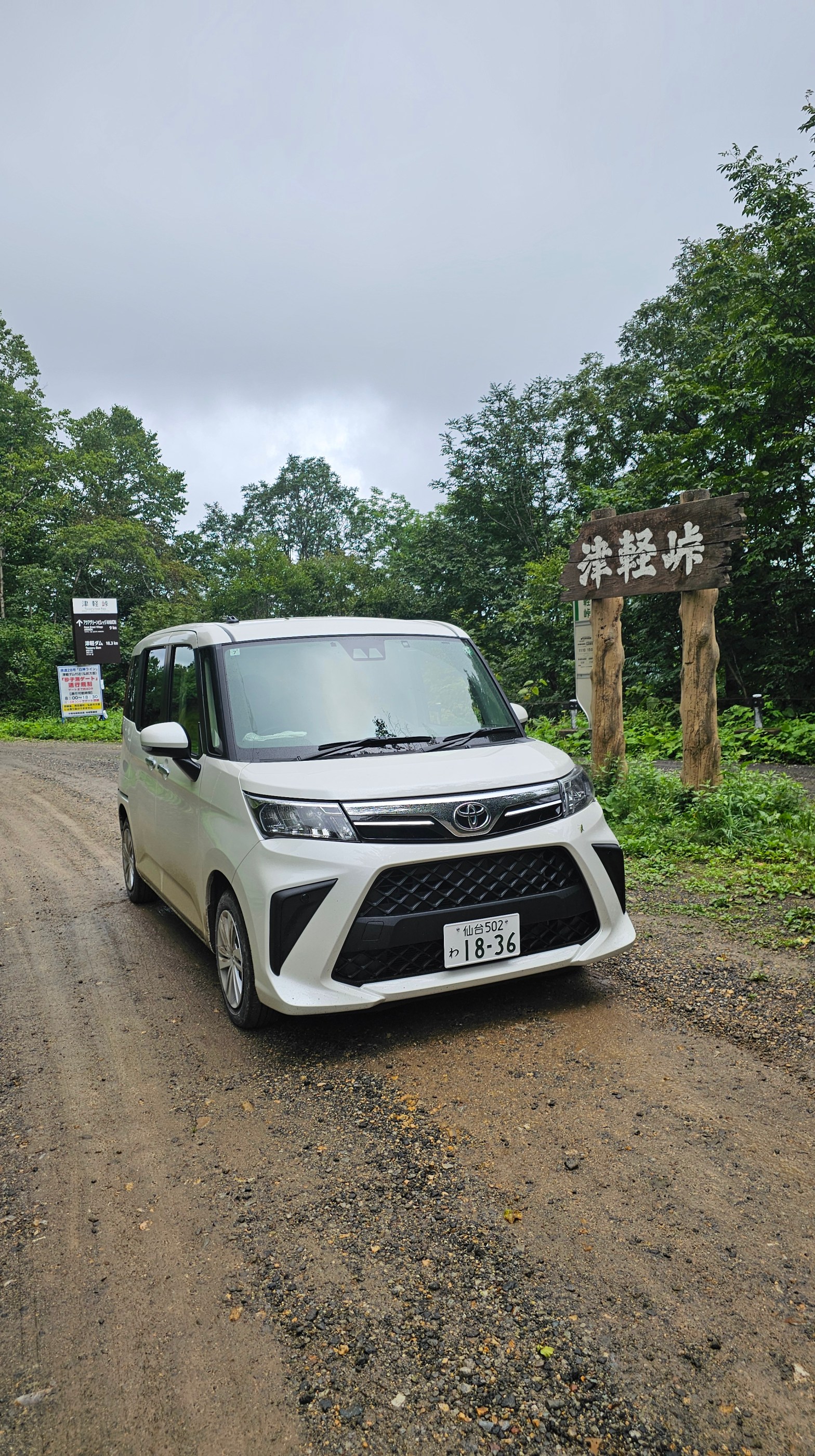 初始右駕：穿梭日本東北11日遊
